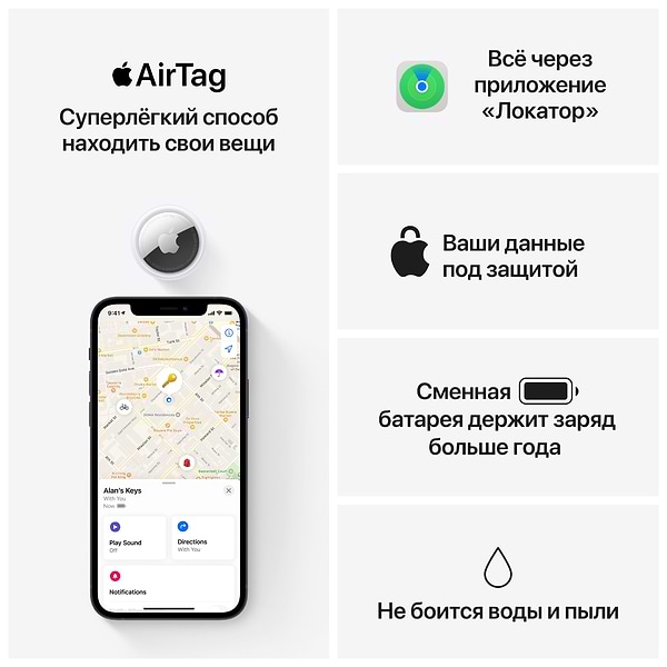 Фото - Бездротовий маяк Apple AirTag 4 Pack (MX542)
