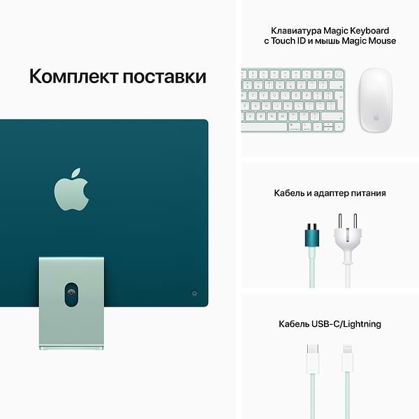 Фото - Компьютер-моноблок Apple New iMac 24'' M1 Retina 4.5K 8-Core GPU 512GB Green (MGPJ3) 2021