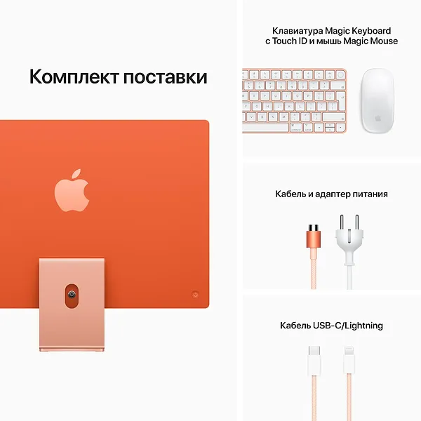 Фото - Комп'ютер-моноблок Apple iMac Apple New iMac 24'' M1 Retina 4.5K 8-Core GPU 256GB Orange (Z1320017R) 2021