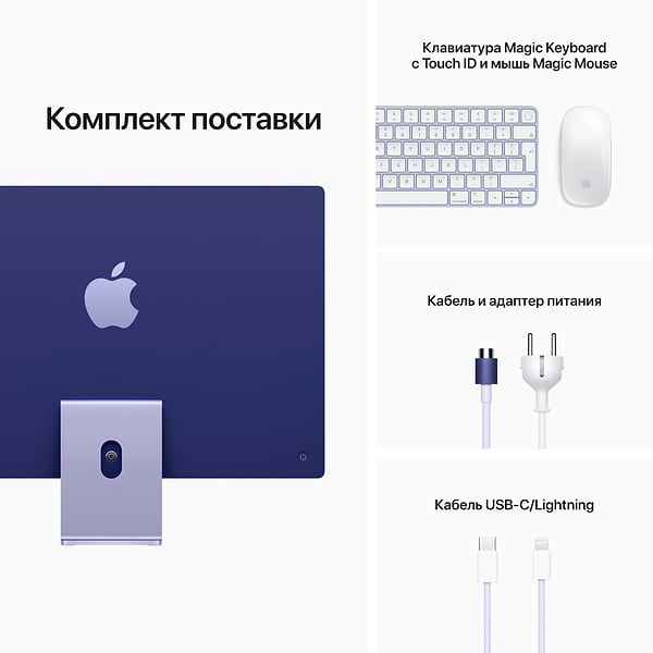 Фото - Комп'ютер-моноблок Apple iMac Apple New iMac 24'' M1 Retina 4.5K 8-Core GPU 512GB Purple (Z131000AJ) 2021