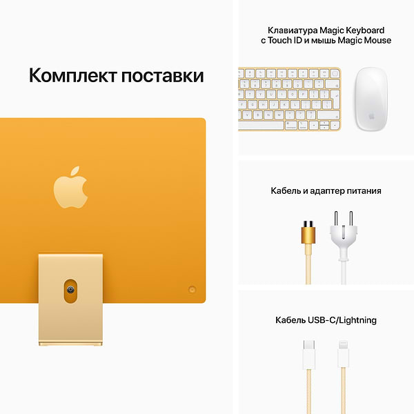 Фото - Комп'ютер-моноблок Apple iMac Apple New iMac 24'' M1 Retina 4.5K 8-Core GPU 512GB Yellow (Z12T000AJ) 2021
