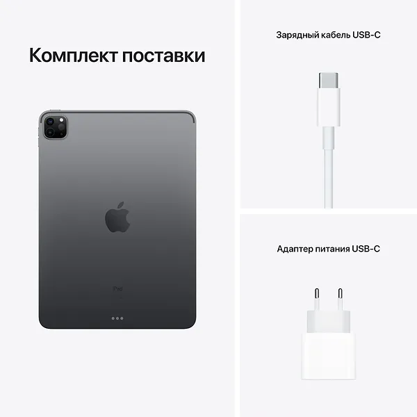 Фото - Планшет Apple iPad Pro 11'' Wi-Fi 128GB MHQR3RK/A Space Grey 2021