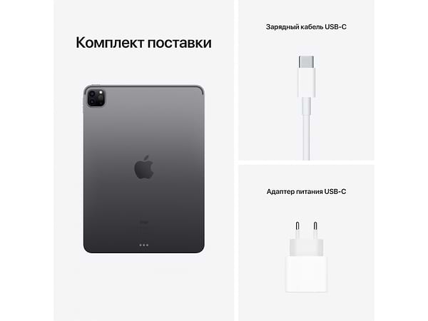 Фото - Планшет Apple iPad Pro 11'' Cellular 2TB MHWE3RK/A Space Grey 2021