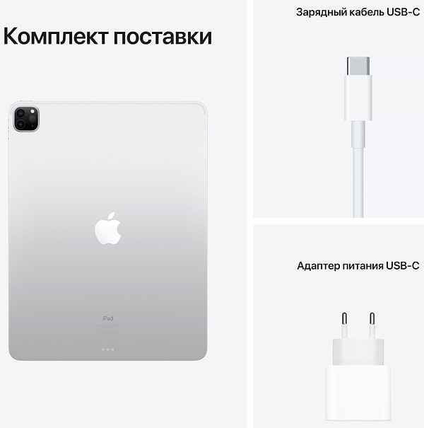 Фото - Планшет Apple iPad Pro 12,9'' Wi-Fi 256GB MHNJ3RK/A Silver 2021