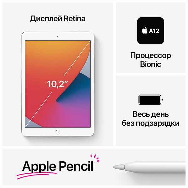 Фото - Планшет Apple iPad 10.2'' Cellular 32GB MYMJ2RK/A Silver