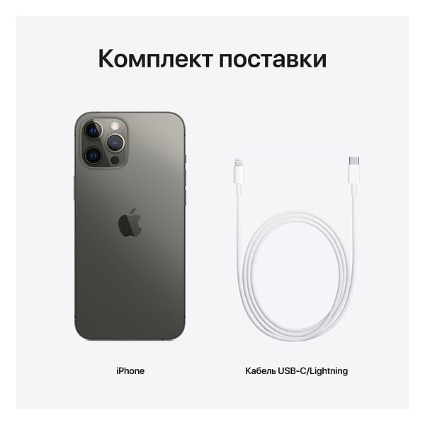 Фото - Смартфон Apple iPhone 12 Pro Max 128Gb Graphite (Восстановленный, Идеальное состояние)