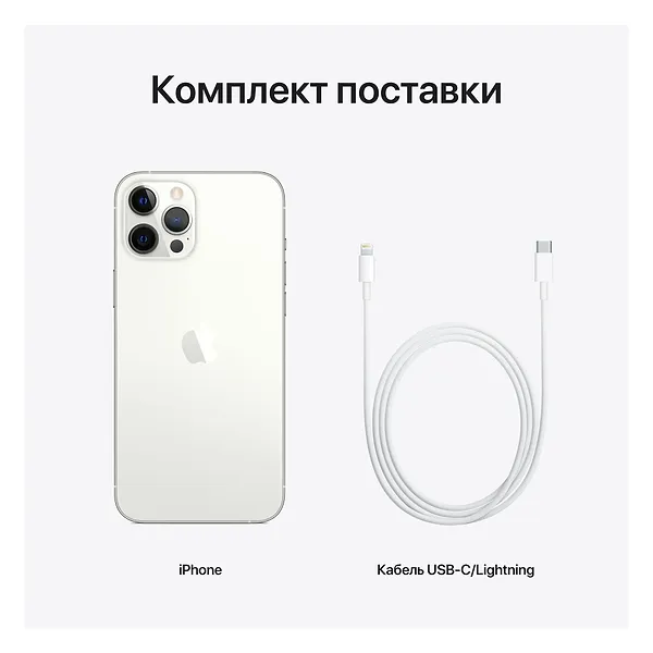 Фото - Смартфон Apple iPhone 12 Pro Max 256Gb Silver (Восстановленный, Идеальное состояние)