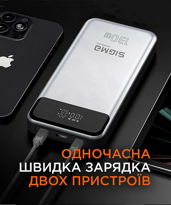 Фото - Батарея мобильная Sigma mobile X-power SI30A7QLX silver (30000mAh, PD130W)