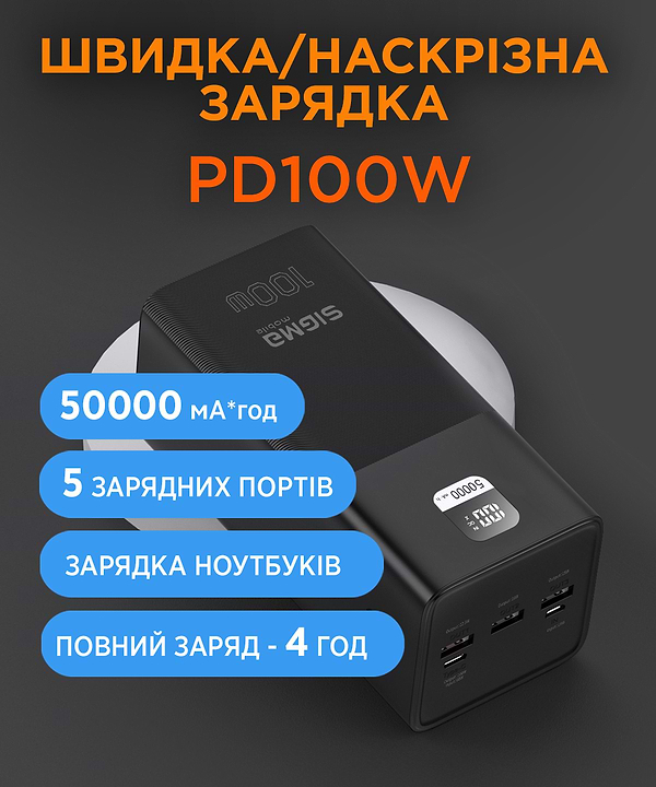 Фото - Батарея мобільна Sigma mobile X-power SI50A6QLX black (50000mAh, PD100W)