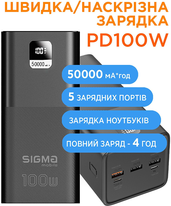 Фото - Батарея мобільна Sigma mobile X-power SI50A6QLX black (50000mAh, PD100W)