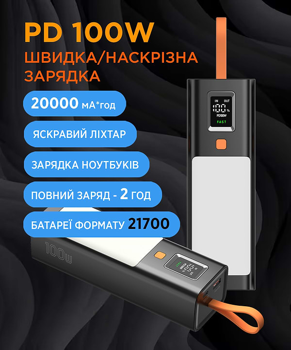 Фото - Батарея мобильная Sigma mobile X-power SI20A9QLX black (20000mAh, PD100W, LED, ліхтарик)