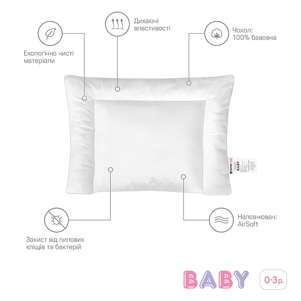 Фото - Подушка дитяча стандартна Sonex Baby 40x55 см (SO102135)