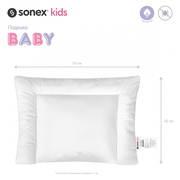 Фото - Подушка дитяча стандартна Sonex Baby 40x55 см (SO102135)