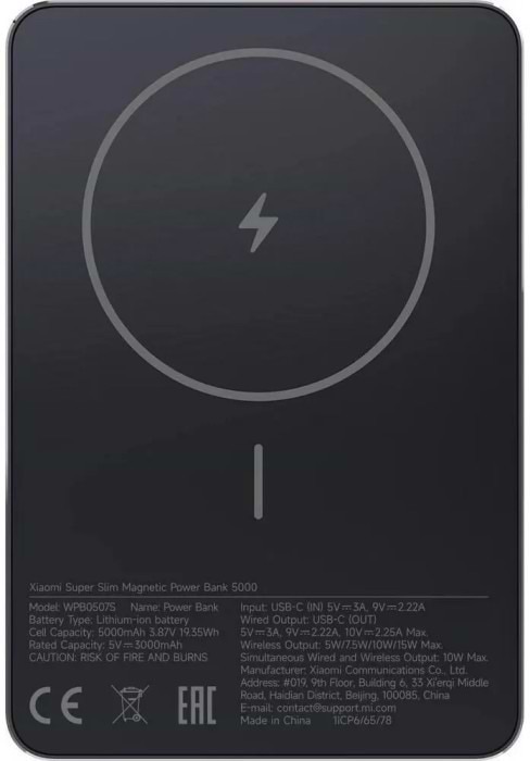 Батарея мобільна Xiaomi Super Slim Magnetic&Wireless 5000mAh 15W Black (BHR08PMGL)