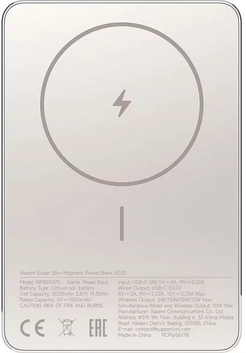 Батарея мобільна Xiaomi Super Slim Magnetic&Wireless 5000mAh 15W Gold (BHR08PLGL)