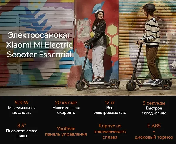 Фото - Електросамокат Xiaomi Mi Electric Scooter Essential Black (DDHBC08NEB)