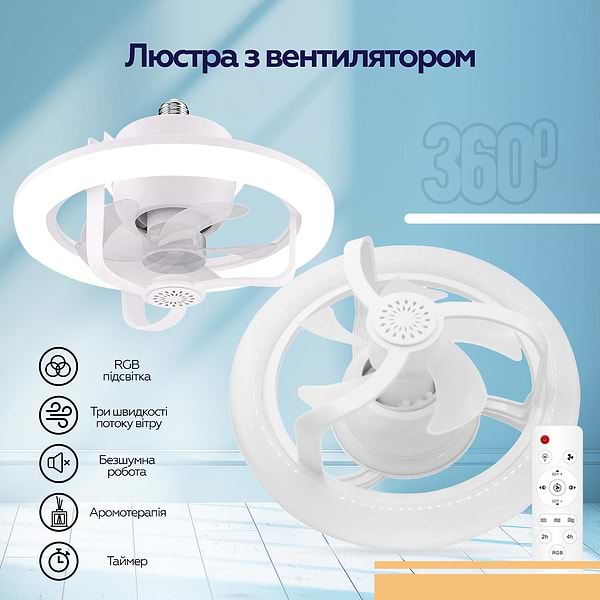Фото - Лампа-вентилятор XOKO LED RGB Fan Light 100 Aroma (XK-FL-100RGB)