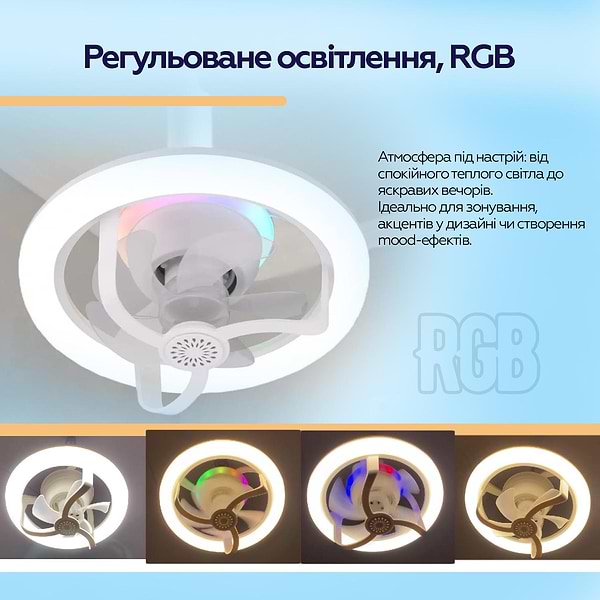 Фото - Лампа-вентилятор XOKO LED RGB Fan Light 100 Aroma (XK-FL-100RGB)
