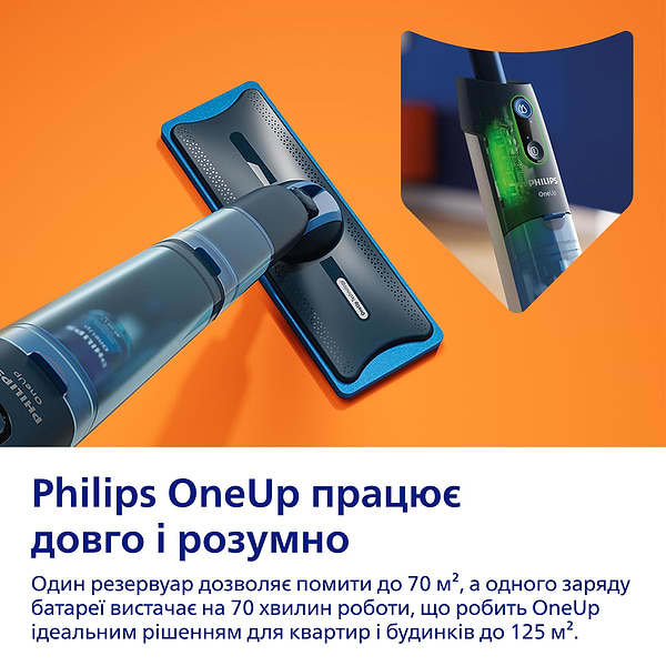 Фото - Швабра електрична Philips OneUp XV5113/01