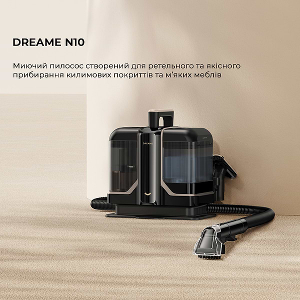 Фото - Пылесос моющий с аквафильтром Dreame N10