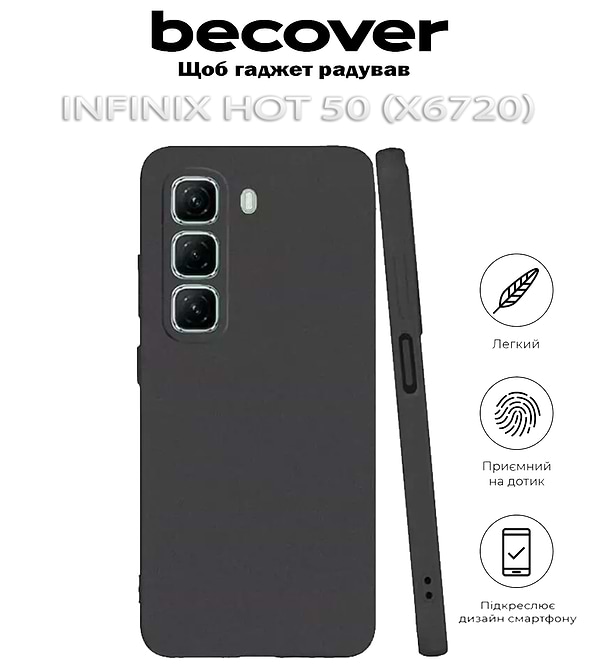Фото - Чохол для смартфону BeCover for Infinix Hot 50 (X6720) Black (712282)
