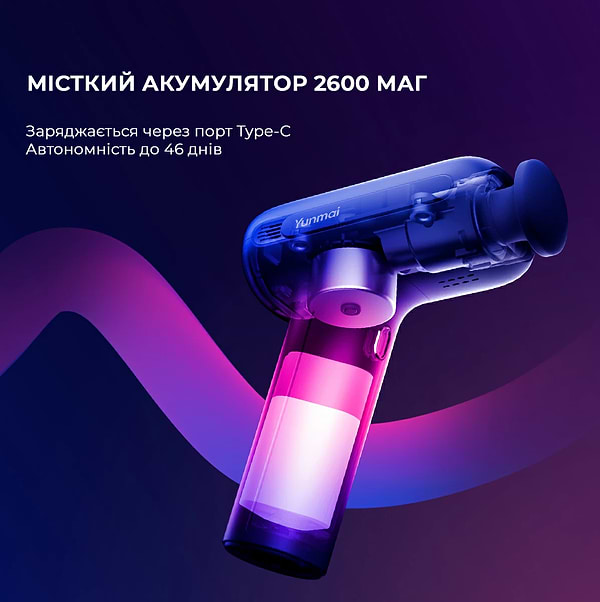 Фото - Масажер для тіла YUNMAI Gun EasePro (YMFG-M406)