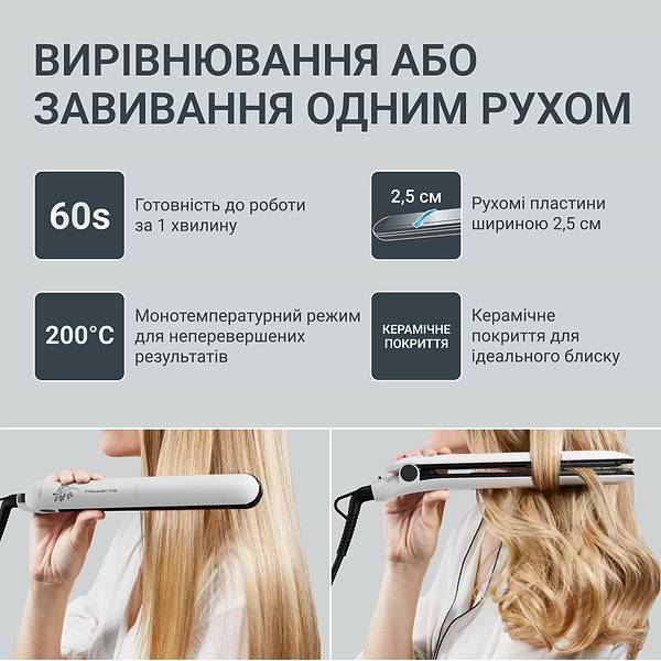 Фото - Фен та вирівнювач Rowenta YD3057F0