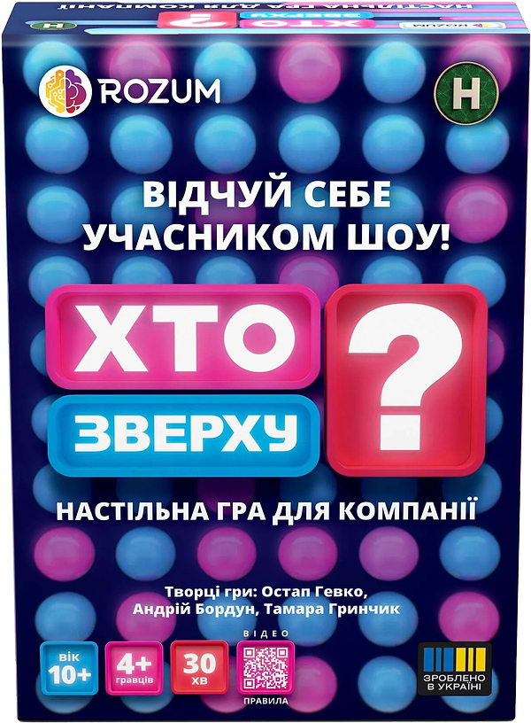 Фото - Настольная игра (8+) Rozum Кто сверху? (R099UA) Фото - Настольная игра (8+) Rozum Кто сверху? (R099UA)