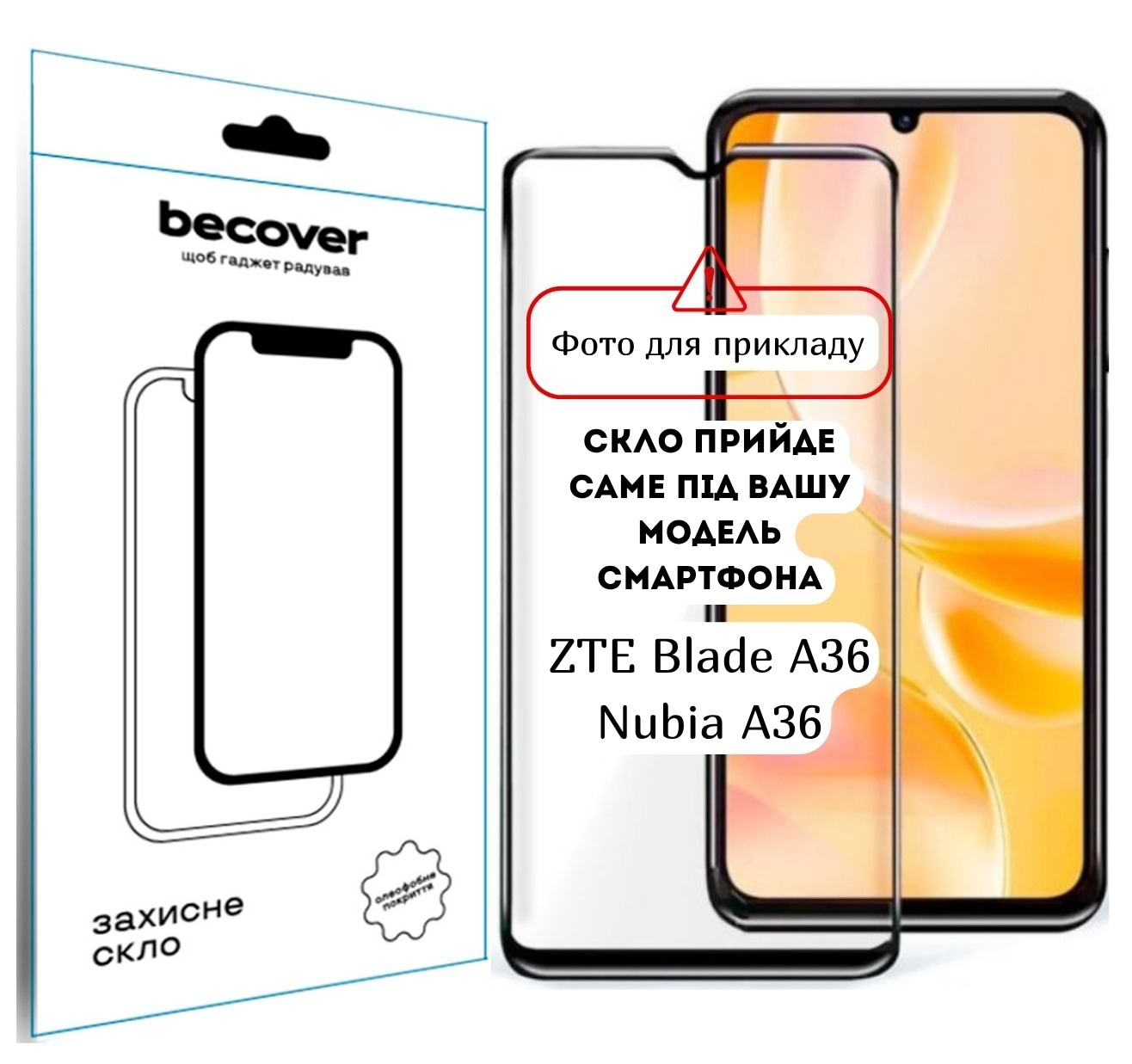 Защитное стекло для смартфона BeCover for ZTE Blade A36 / Nubia A36 10D Black (714374)
