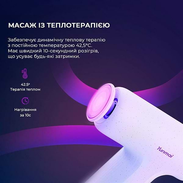 Фото - Масажер для тіла YUNMAI Massage Gun mini 2 (YMFG-M356)