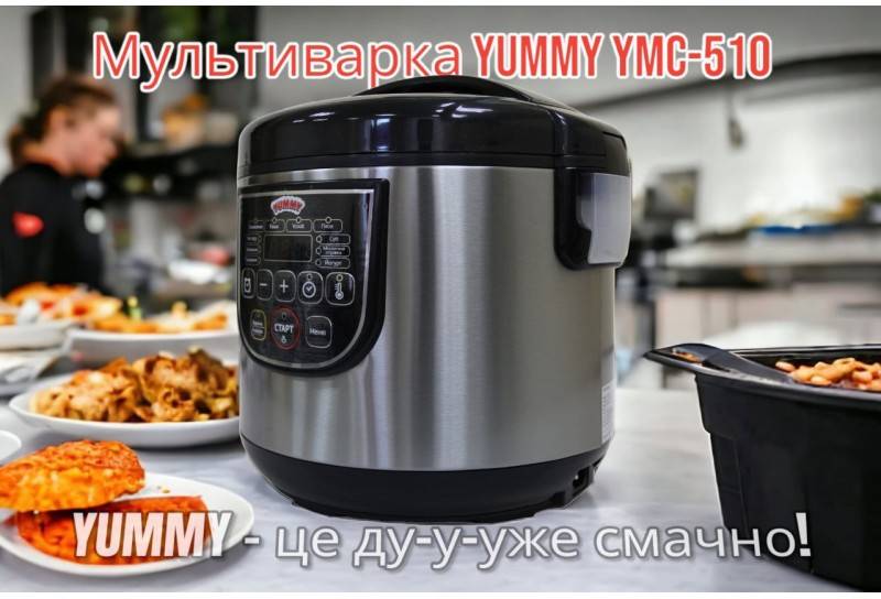 Фото - Мультиварка Yummy YMC-510B