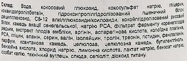 Фото - Шампунь женский Yope BOUNCE BLONDE MY HAIR Shampoo 300 мл (5903760206963)