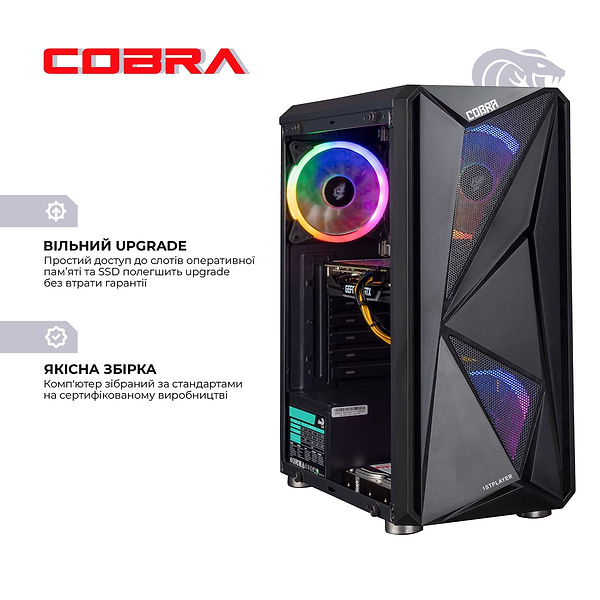 Фото - Системный блок Cobra Advanced (I121F.8.H1.165.F8454W)