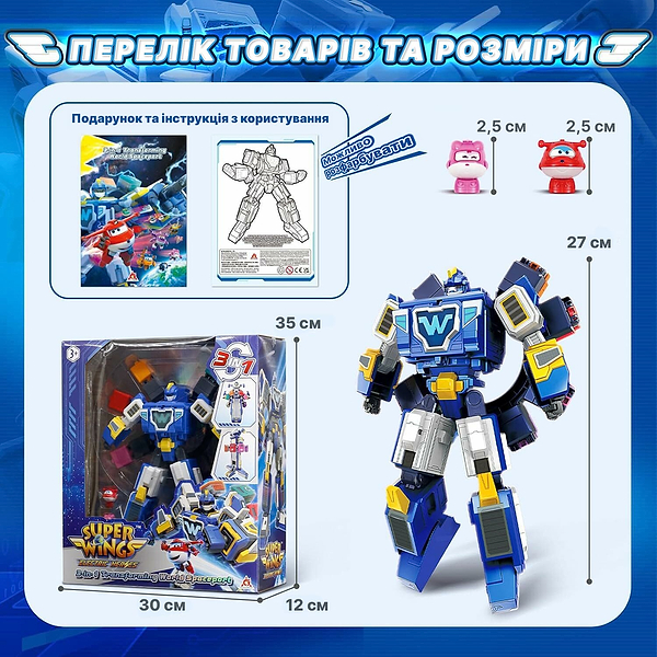 Фото - Робот-трансформер Super Wings Transforming Всемирный космодром 3в1 (YW780288)