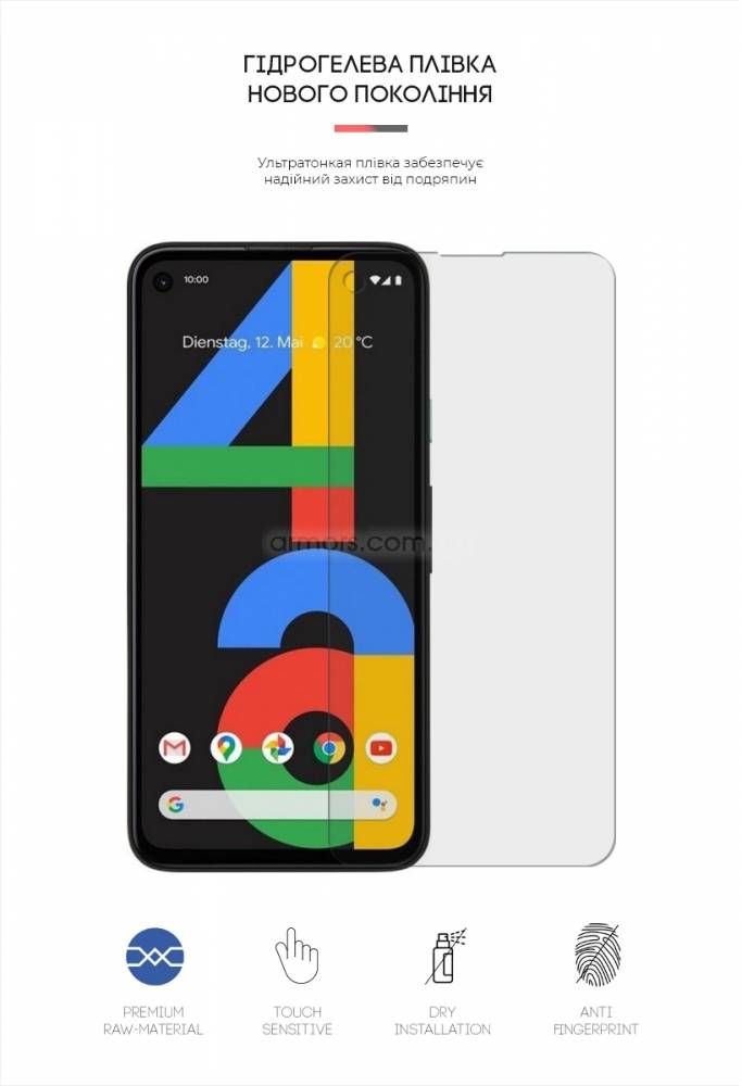 Фото - Захисна плівка для смартфону Armorstandart Matte for Google Pixel 4a (ARM60162)