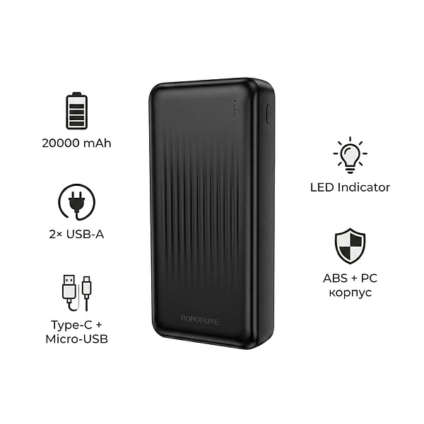 Фото - Батарея мобільна BOROFONE BJ78A Clever 20000 mAh Black (714786)
