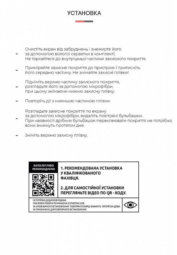 Фото - Захисна плівка для планшету Armorstandart for Blackview Tab 10 (ARM63237)