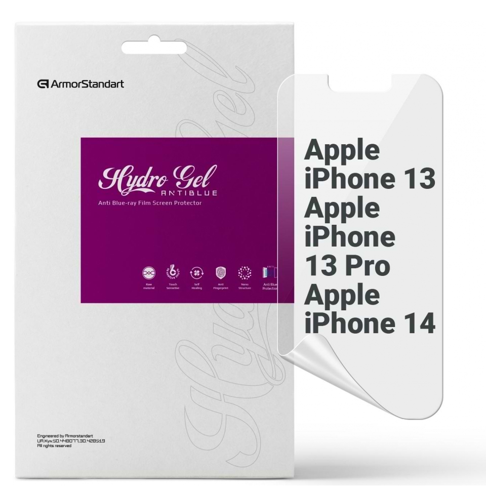 Защитная пленка для смартфона Armorstandart Anti-Blue for Apple iPhone 14/13/13 Pro (ARM60128) - Фото 1