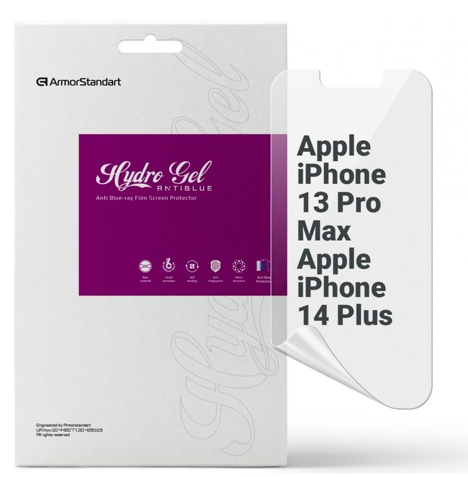 Защитная пленка для смартфона Armorstandart Anti-Blue for Apple iPhone 14 Plus/13 Pro Max (ARM60130)