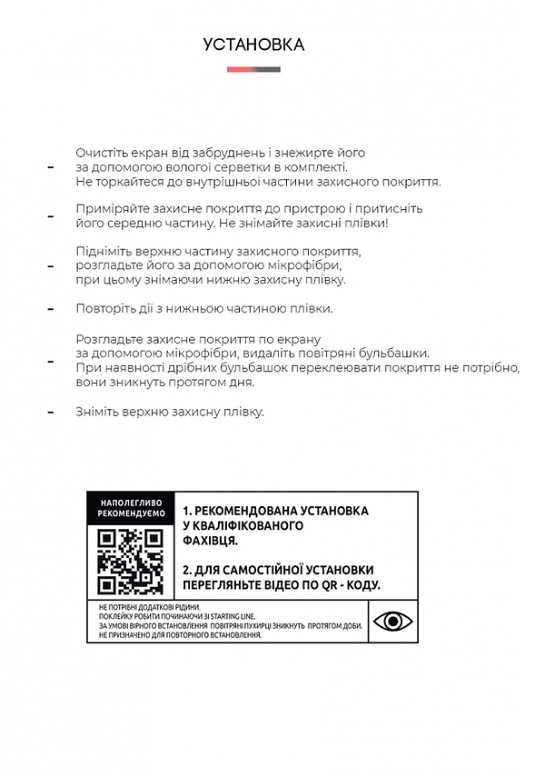 Фото - Защитная пленка для смартфона Armorstandart Anti-spy for Samsung Note 10 Plus (N975) (ARM63740)