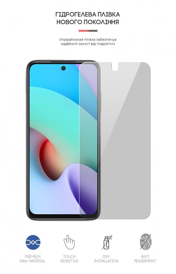 Фото - Захисна плівка для смартфону Armorstandart Anti-spy for Xiaomi Redmi 10/10 2022 (ARM60126)