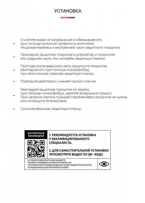 Фото - Защитная пленка для смартфона Armorstandart for ZTE Blade 20 Smart (ARM57977)