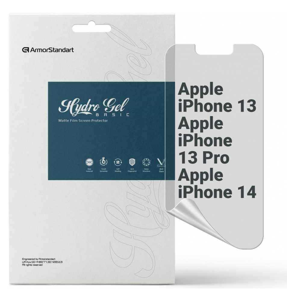 Захисна плівка для смартфону Armorstandart Matte for Apple iPhone 14/13/13 Pro (ARM60141) - Фото 1