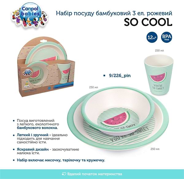 Фото - Набір дитячий 3 пр. Canpol babies So Cool - рожевий (9/226_pin)