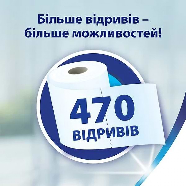 Фото - Рушники паперові Zewa Mega Roll 470 відр. 1 рулон (7322542483046)