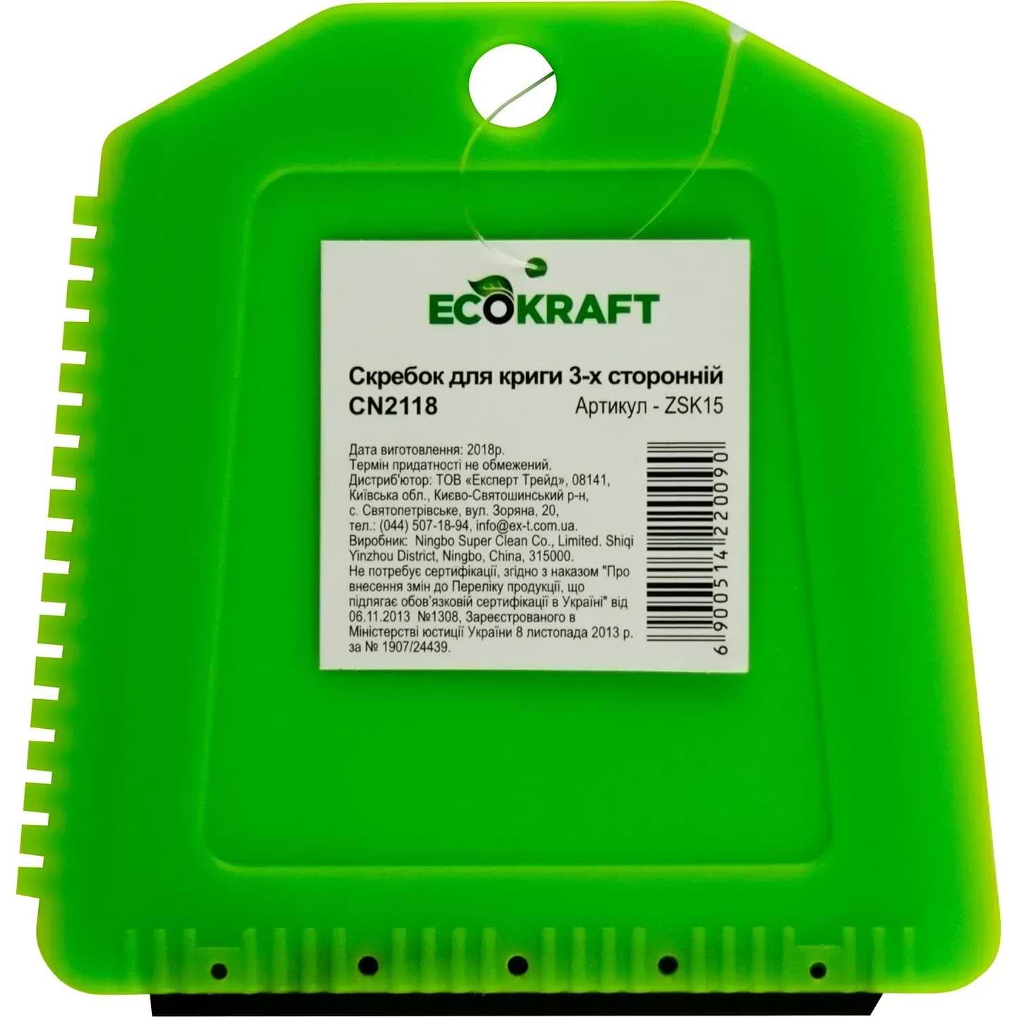 Скребок для авто Ecokraft CN2118 ZSK15 12 см
