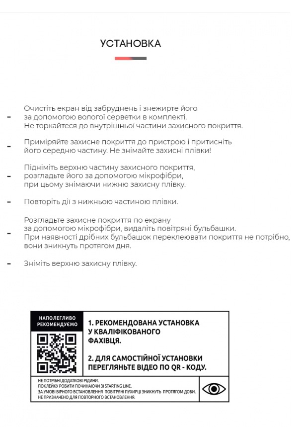 Фото - Захисна плівка для смартфону Armorstandart Matte for ZTE Blade A52 (ARM63413)