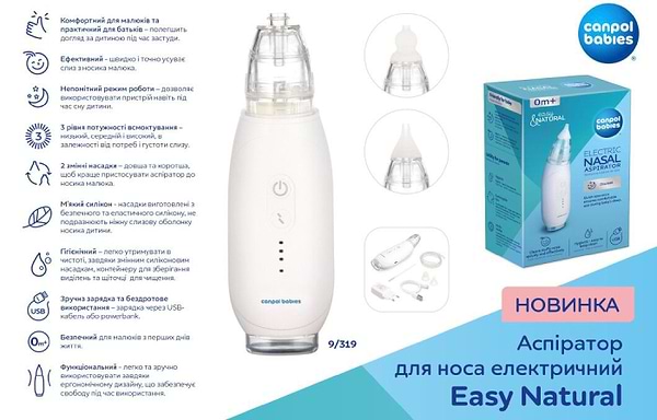 Фото - Аспіратор назальний дитячий Canpol babies Easy Natural (9/319)