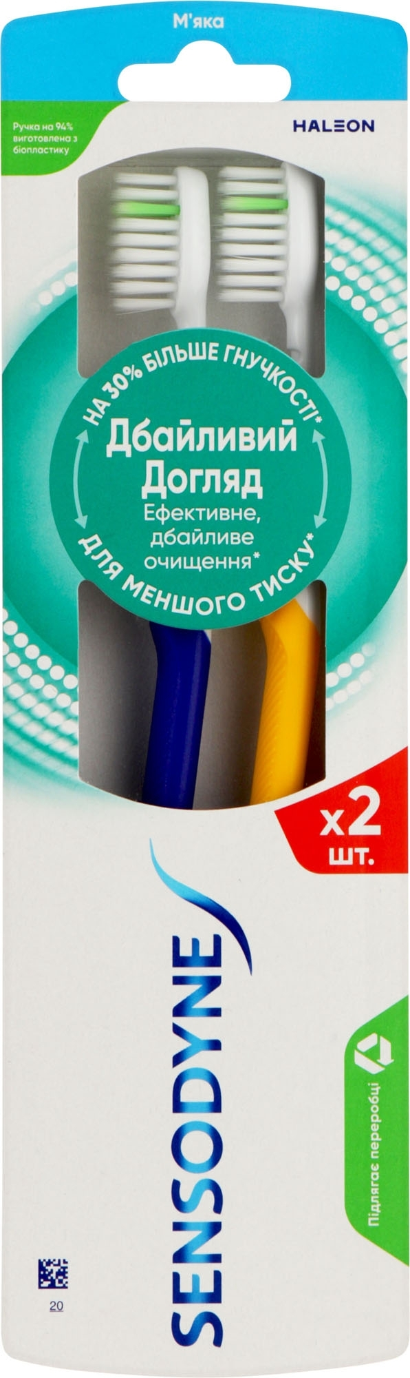 Зубная щетка Sensodyne бережный уход 1+1 (5054563257055)
