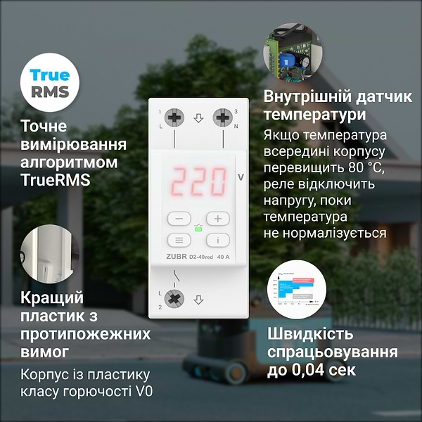 Фото - Автомат защиты от всплесков напряжения ZUBR D2-40 Red